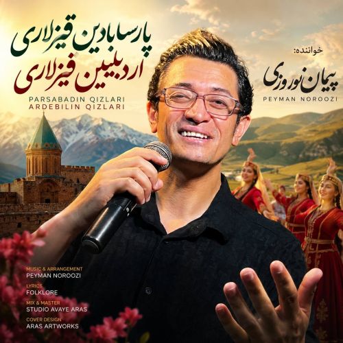 دانلود آهنگ پیمان نوروزی پارسابادین قیزلاری